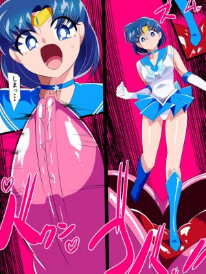 [ワラビモチー] 水星の敗北2 -セーラー戦士VSエロダンジョン- (美少女戦士セーラームーン)_023