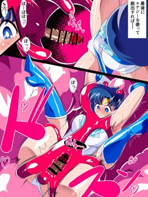 [ワラビモチー] 水星の敗北2 -セーラー戦士VSエロダンジョン- (美少女戦士セーラームーン)_025