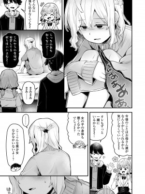 [ねりうめ] お姉ちゃんめいきんぐ! (COMIC LOE VOL.9 TS) [DL版]_043