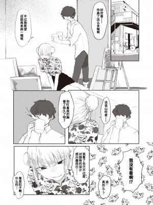 [いもたろう] 最後のピースは君 (COMIC 快楽天ビースト 2024年1月号) [迟远个人汉化] [DL版]_07