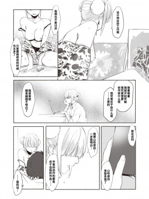 [いもたろう] 最後のピースは君 (COMIC 快楽天ビースト 2024年1月号) [迟远个人汉化] [DL版]_19