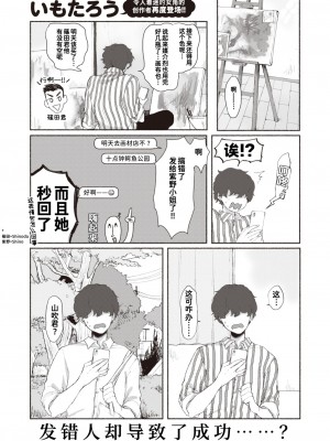 [いもたろう] 最後のピースは君 (COMIC 快楽天ビースト 2024年1月号) [迟远个人汉化] [DL版]_01