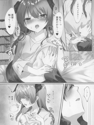 (C102) [はいびすかす (飴崎ばにら、稲沢みんと)] Angel Temptation (アークナイツ)_14