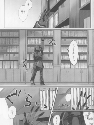 (C102) [はいびすかす (飴崎ばにら、稲沢みんと)] Angel Temptation (アークナイツ)_02