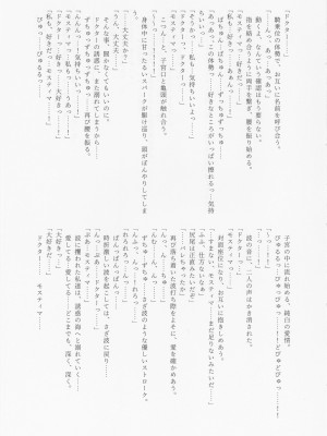 (C102) [はいびすかす (飴崎ばにら、稲沢みんと)] Angel Temptation (アークナイツ)_36