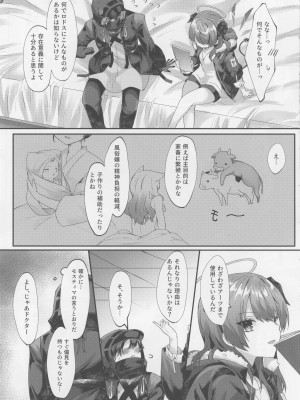 (C102) [はいびすかす (飴崎ばにら、稲沢みんと)] Angel Temptation (アークナイツ)_08