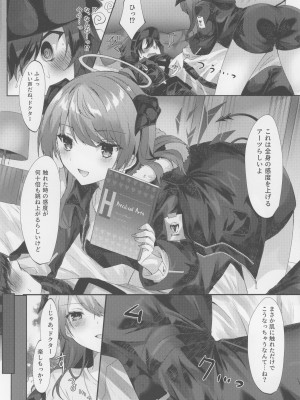 (C102) [はいびすかす (飴崎ばにら、稲沢みんと)] Angel Temptation (アークナイツ)_11