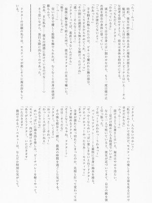 (C102) [はいびすかす (飴崎ばにら、稲沢みんと)] Angel Temptation (アークナイツ)_34