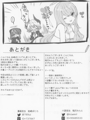 (C102) [はいびすかす (飴崎ばにら、稲沢みんと)] Angel Temptation (アークナイツ)_38