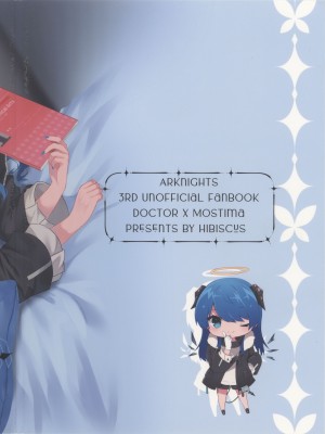 (C102) [はいびすかす (飴崎ばにら、稲沢みんと)] Angel Temptation (アークナイツ)_40