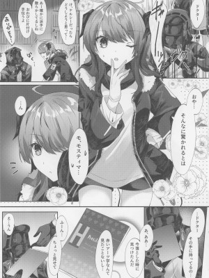 (C102) [はいびすかす (飴崎ばにら、稲沢みんと)] Angel Temptation (アークナイツ)_04