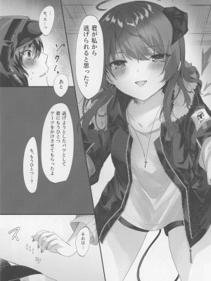 (C102) [はいびすかす (飴崎ばにら、稲沢みんと)] Angel Temptation (アークナイツ)_10