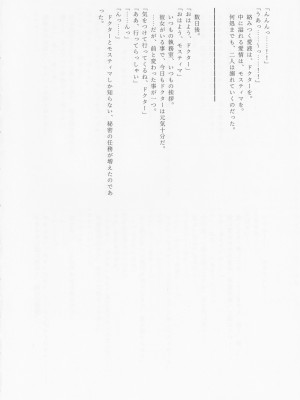 (C102) [はいびすかす (飴崎ばにら、稲沢みんと)] Angel Temptation (アークナイツ)_37