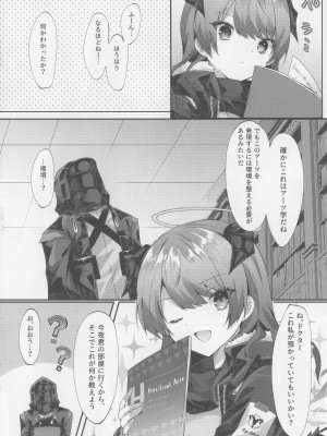 (C102) [はいびすかす (飴崎ばにら、稲沢みんと)] Angel Temptation (アークナイツ)_05