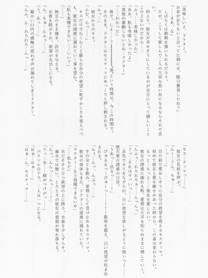 (C102) [はいびすかす (飴崎ばにら、稲沢みんと)] Angel Temptation (アークナイツ)_35