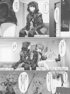 (C102) [はいびすかす (飴崎ばにら、稲沢みんと)] Angel Temptation (アークナイツ)_06