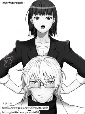 [アラシキ] 博士は助手のオナホです!｜博士是助手的X机杯！[橄榄汉化组]_17
