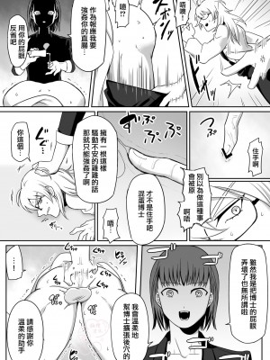 [アラシキ] 博士は助手のオナホです!｜博士是助手的X机杯！[橄榄汉化组]_04