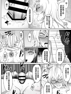 [アラシキ] 博士は助手のオナホです!｜博士是助手的X机杯！[橄榄汉化组]_10