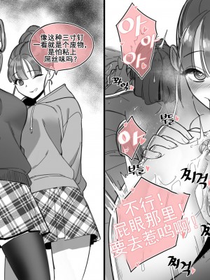 LUXsumildo·使用催眠打造的畸形爱爱（LC整合汉化组）_12