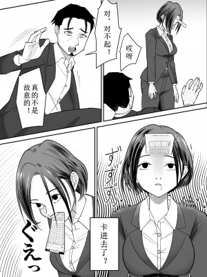 [ぽみソード] 認識改変催眠タイムカード [中文翻译]_07
