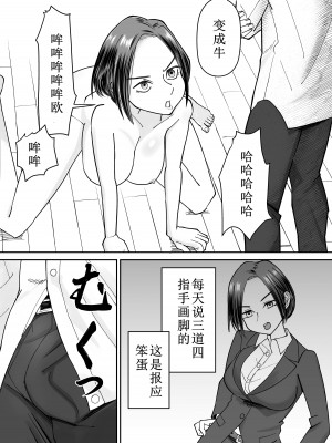 [ぽみソード] 認識改変催眠タイムカード [中文翻译]_20