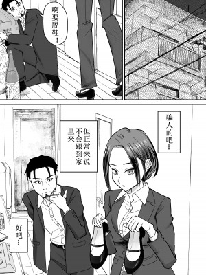 [ぽみソード] 認識改変催眠タイムカード [中文翻译]_12