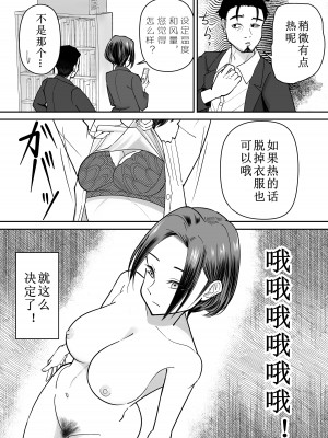 [ぽみソード] 認識改変催眠タイムカード [中文翻译]_13