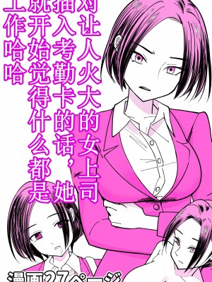 [ぽみソード] 認識改変催眠タイムカード [中文翻译]_30