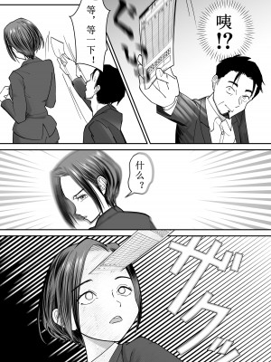 [ぽみソード] 認識改変催眠タイムカード [中文翻译]_06