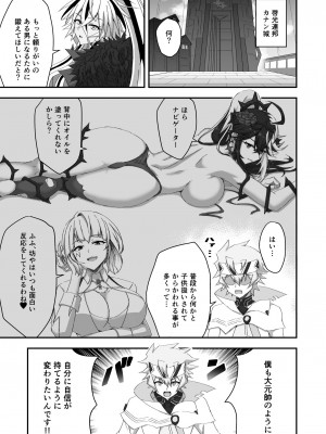 (C103) [フルト] 白夜極光のえっちな本 (白夜極光)_02