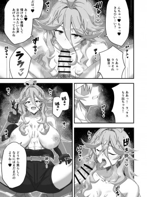 (C103) [フルト] 白夜極光のえっちな本 (白夜極光)_08
