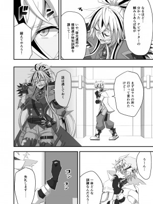 (C103) [フルト] 白夜極光のえっちな本 (白夜極光)_03