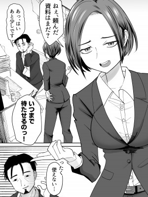 [ぽみソード] 認識改変催眠タイムカード_02