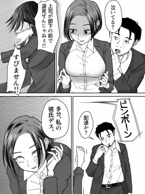 [ぽみソード] 認識改変催眠タイムカード_18