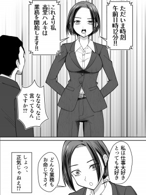 [ぽみソード] 認識改変催眠タイムカード_08