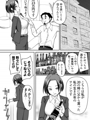 [ぽみソード] 認識改変催眠タイムカード_17