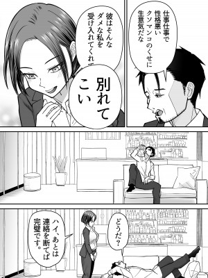 [ぽみソード] 認識改変催眠タイムカード_19