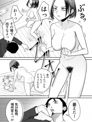 [ぽみソード] 認識改変催眠タイムカード_16