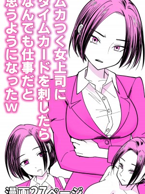 [ぽみソード] 認識改変催眠タイムカード_30