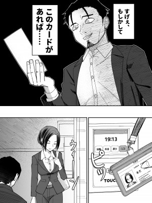 [ぽみソード] 認識改変催眠タイムカード_10