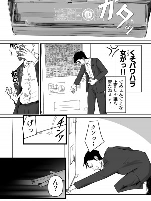 [ぽみソード] 認識改変催眠タイムカード_03