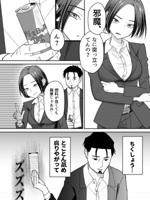 [ぽみソード] 認識改変催眠タイムカード_05