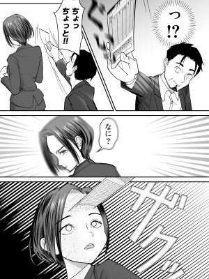 [ぽみソード] 認識改変催眠タイムカード_06