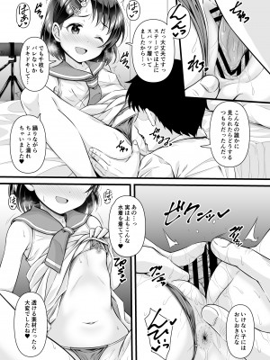 [GUILTY HEARTS (五月雨せつな)] ライブの後、ベッドの上、千枝の全部。 ~二人きりの撮影レッスン~ (アイドルマスター シンデレラガールズ) [DL版]_08