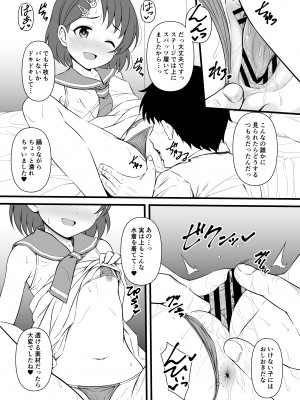 [GUILTY HEARTS (五月雨せつな)] ライブの後、ベッドの上、千枝の全部。 ~二人きりの撮影レッスン~ (アイドルマスター シンデレラガールズ) [DL版]_29