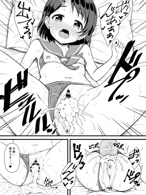 [GUILTY HEARTS (五月雨せつな)] ライブの後、ベッドの上、千枝の全部。 ~二人きりの撮影レッスン~ (アイドルマスター シンデレラガールズ) [DL版]_39