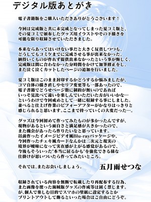 [GUILTY HEARTS (五月雨せつな)] ライブの後、ベッドの上、千枝の全部。 ~二人きりの撮影レッスン~ (アイドルマスター シンデレラガールズ) [DL版]_71
