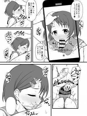 [GUILTY HEARTS (五月雨せつな)] ライブの後、ベッドの上、千枝の全部。 ~二人きりの撮影レッスン~ (アイドルマスター シンデレラガールズ) [DL版]_33