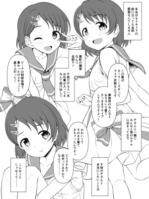 [GUILTY HEARTS (五月雨せつな)] ライブの後、ベッドの上、千枝の全部。 ~二人きりの撮影レッスン~ (アイドルマスター シンデレラガールズ) [DL版]_26